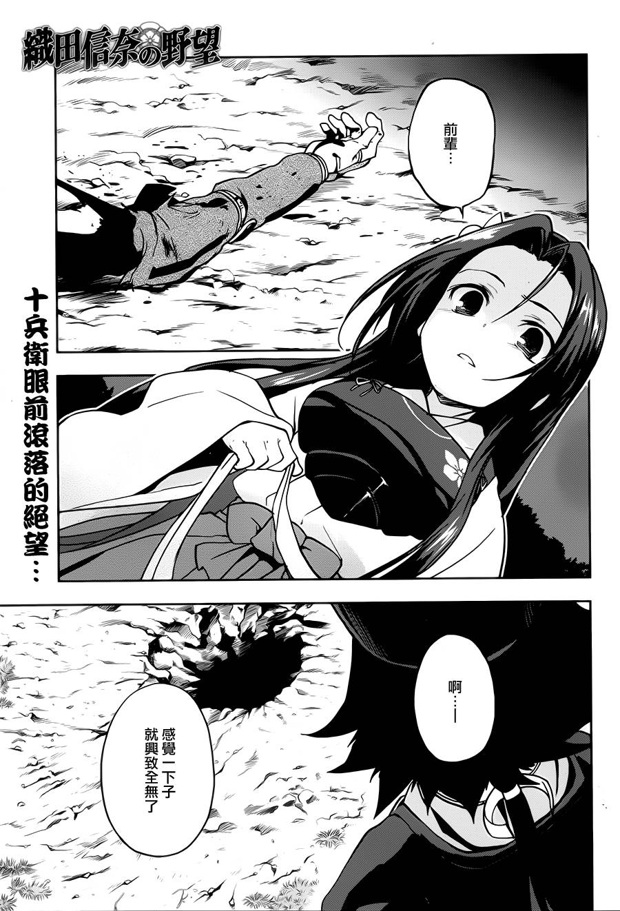 织田信奈的野望第29话图