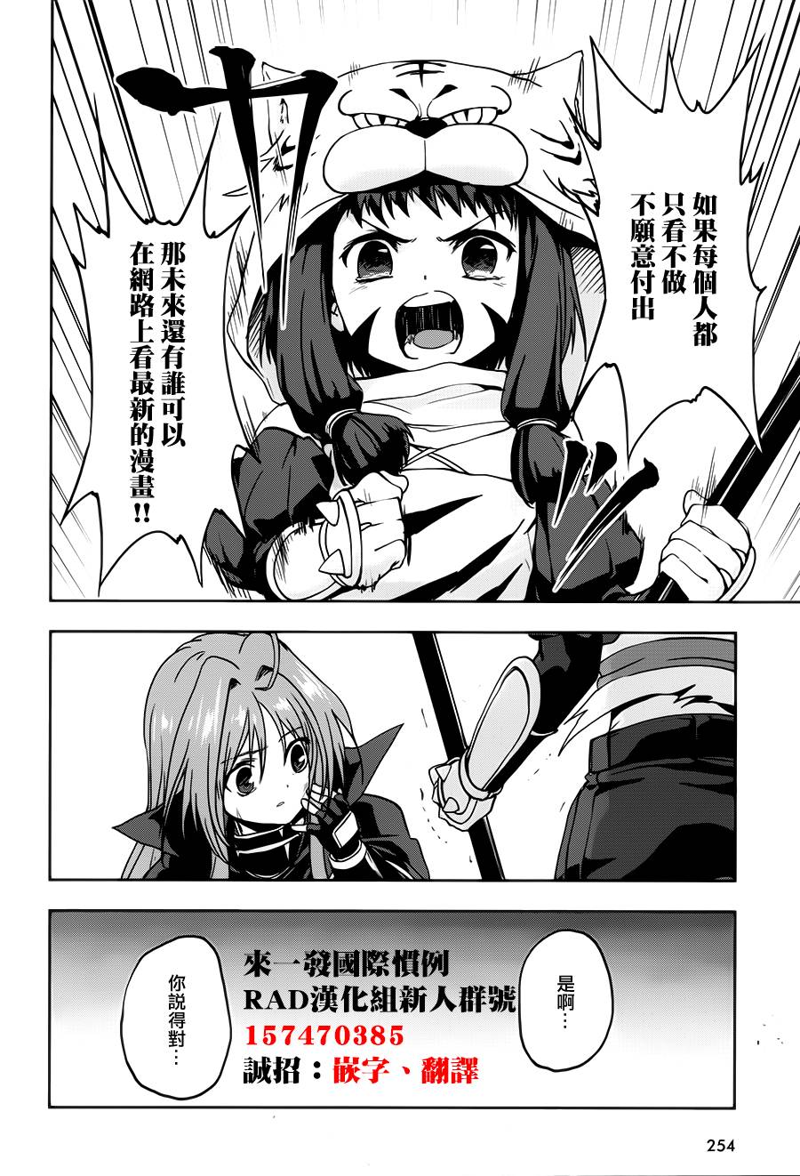 织田信奈的野望第29话图