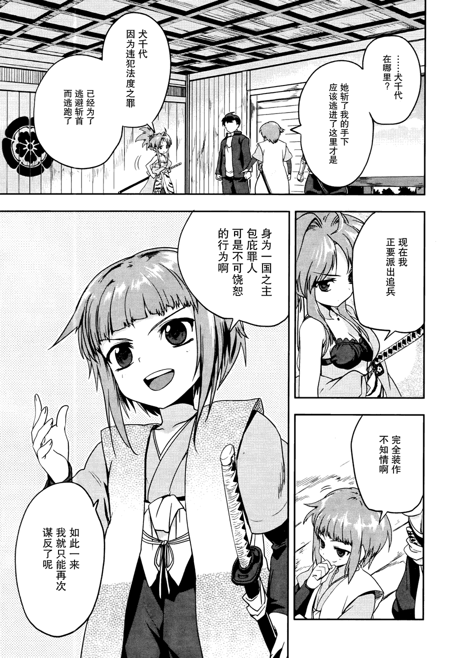 织田信奈的野望第6话图