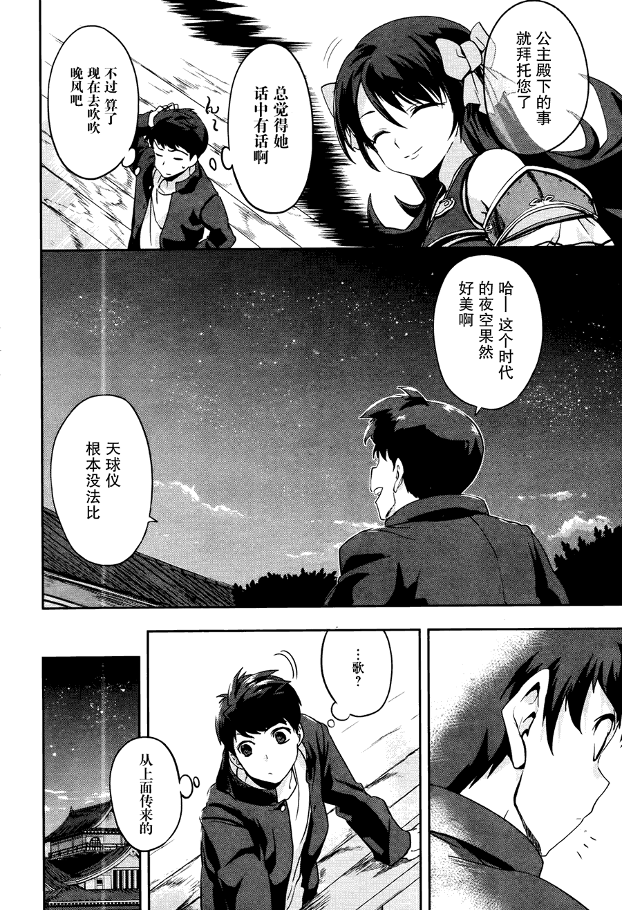 织田信奈的野望第6话图