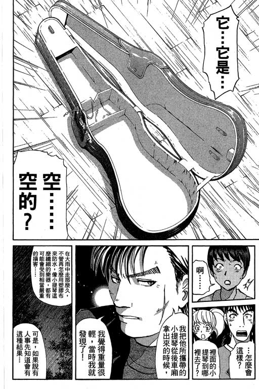侦探学园Q第10卷图