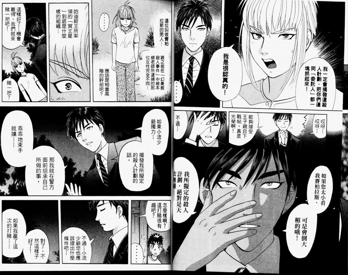侦探学园Q第14卷图