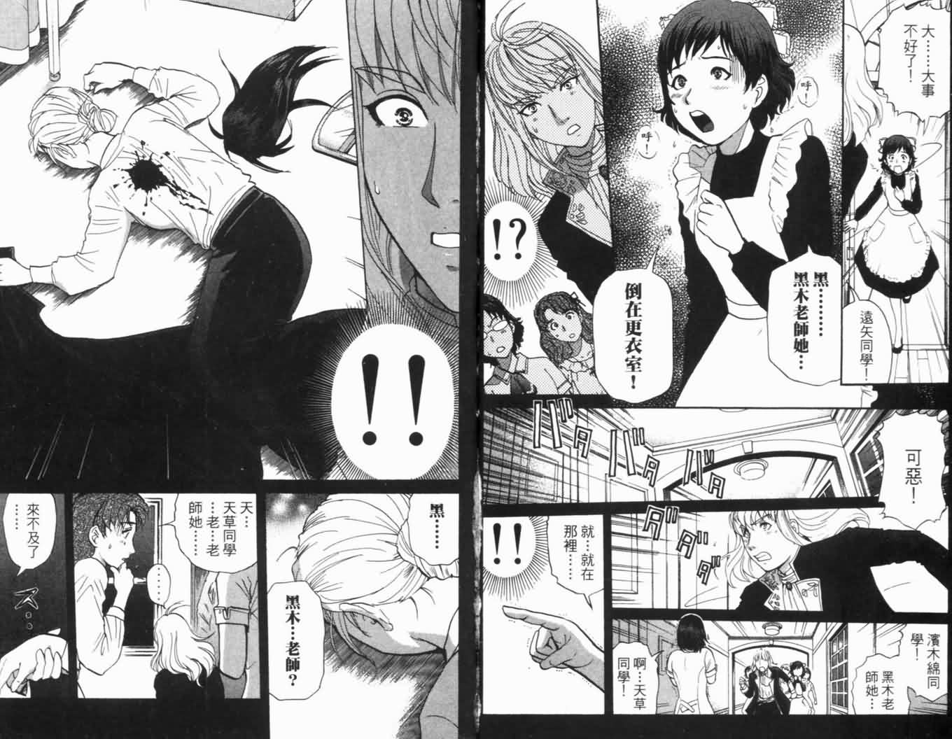 侦探学园Q第16卷图