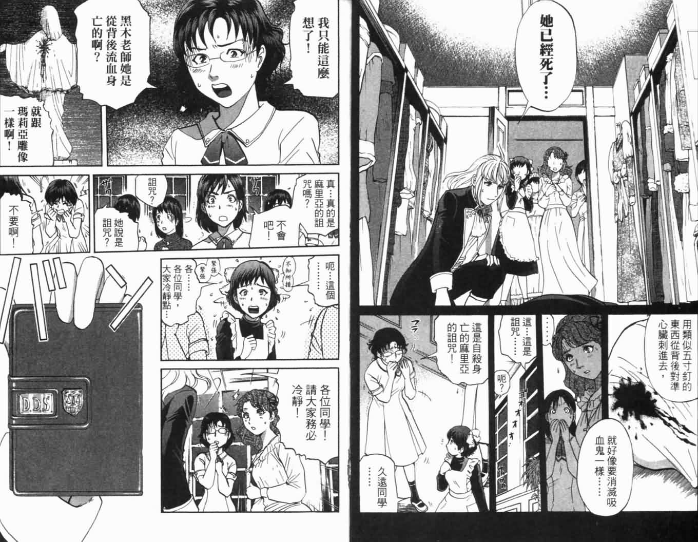 侦探学园Q第16卷图