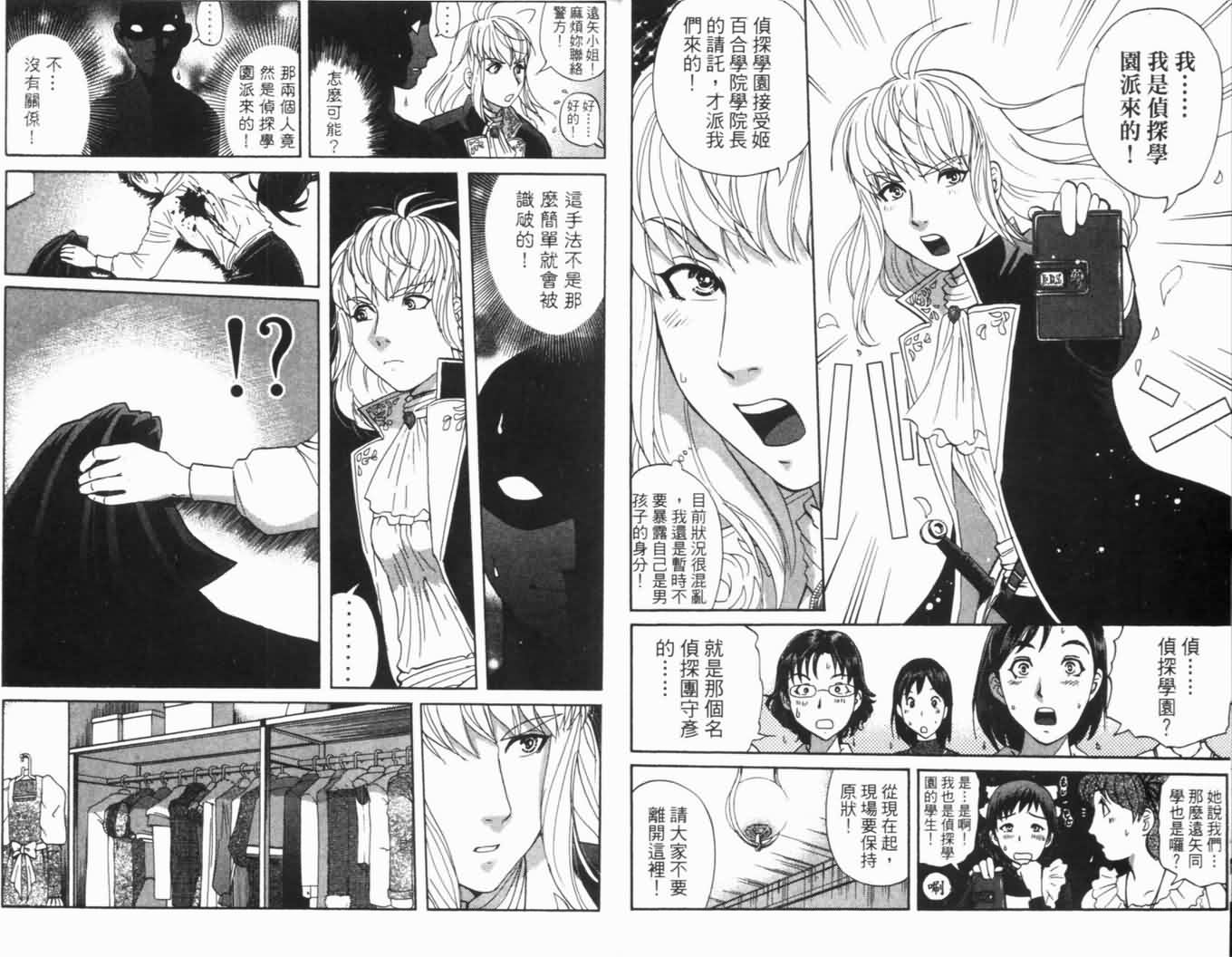 侦探学园Q第16卷图