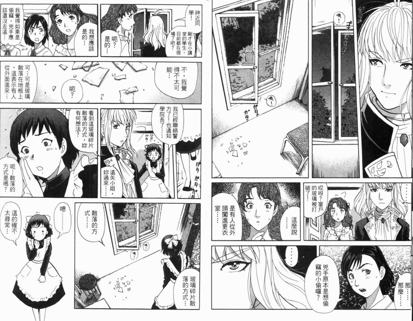 侦探学园Q第16卷图