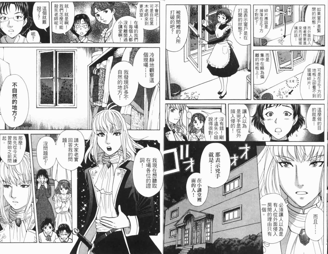 侦探学园Q第16卷图