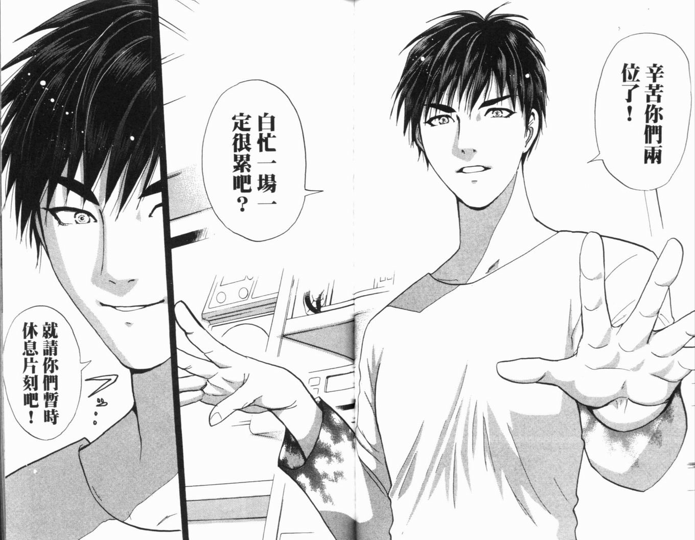 侦探学园Q 第16卷 第45页