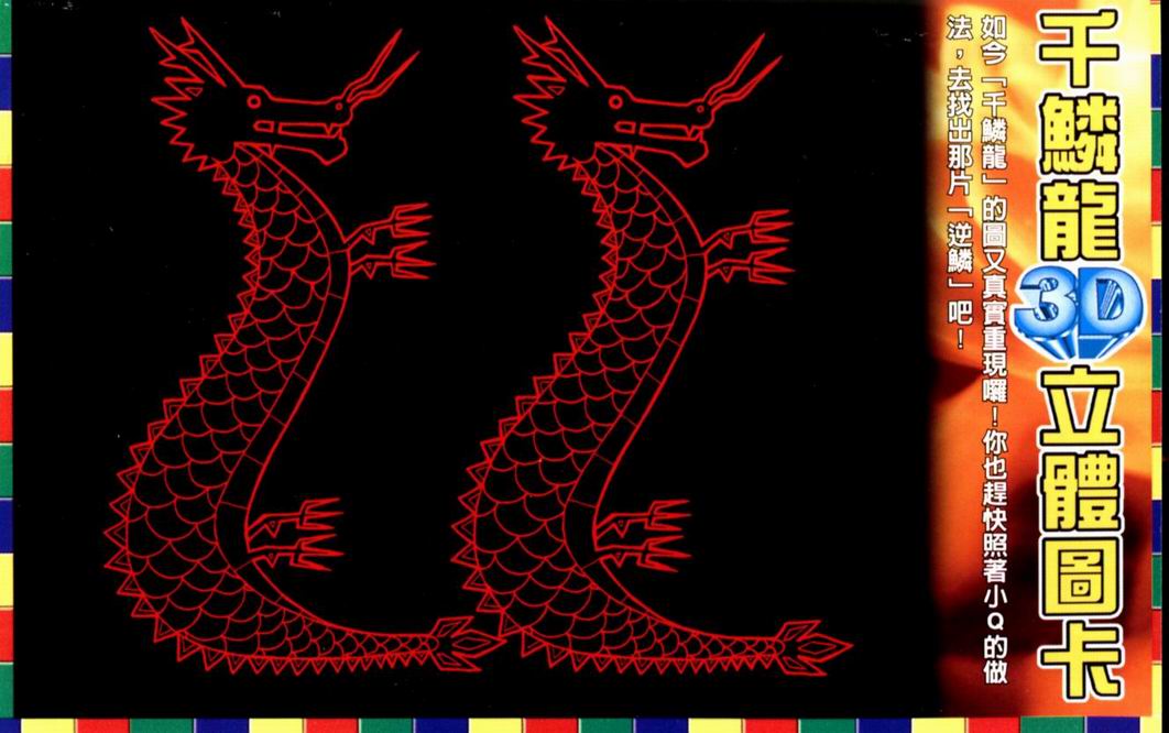 侦探学园Q 第17卷 第2页