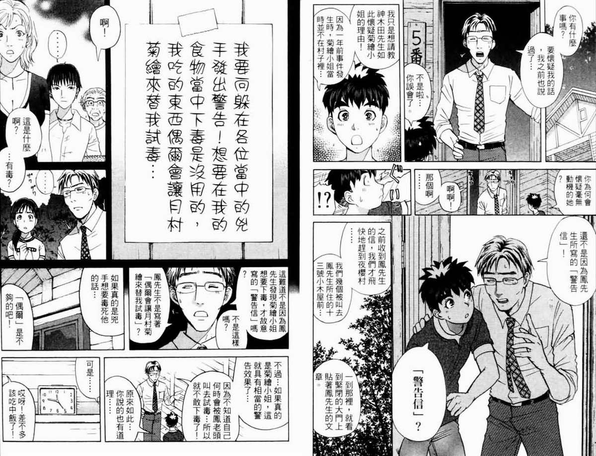 侦探学园Q第17卷图