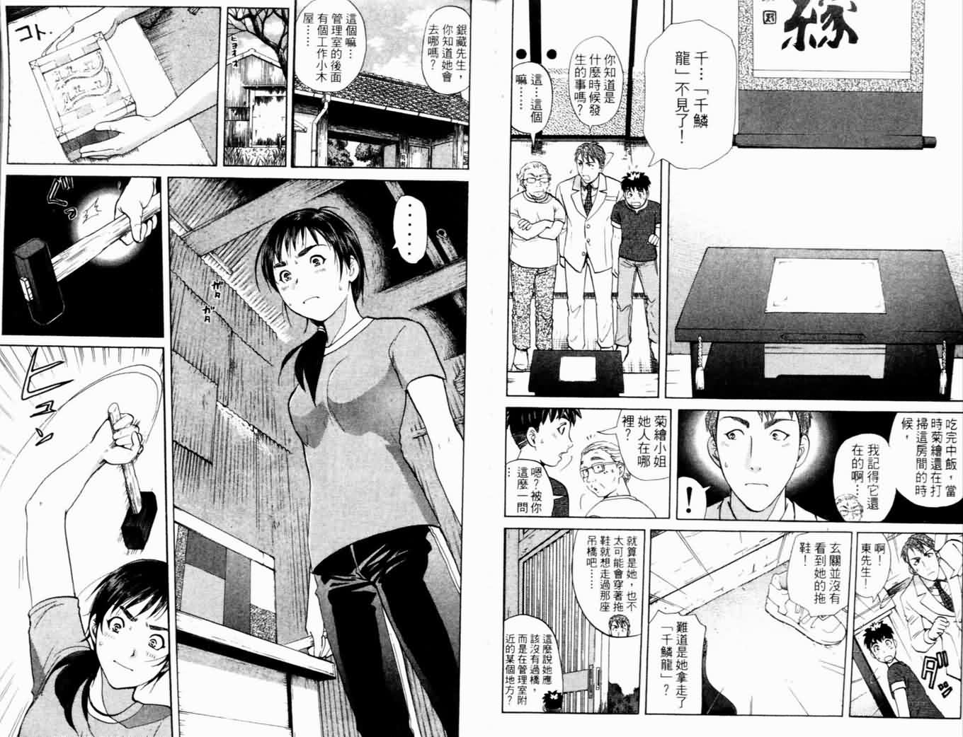 侦探学园Q第17卷图