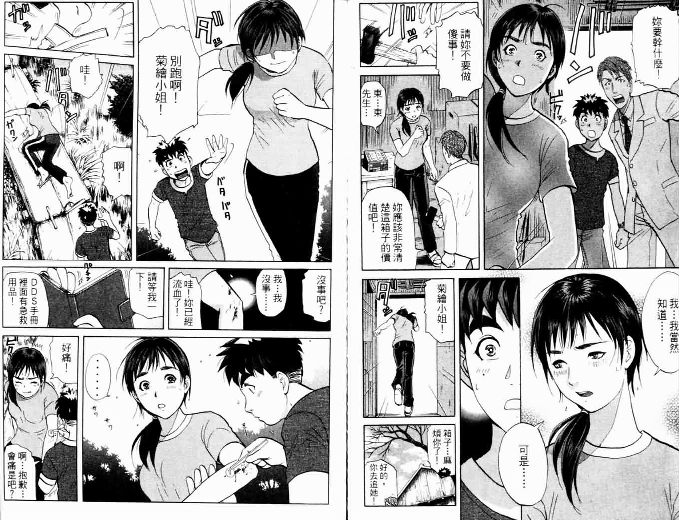 侦探学园Q第17卷图