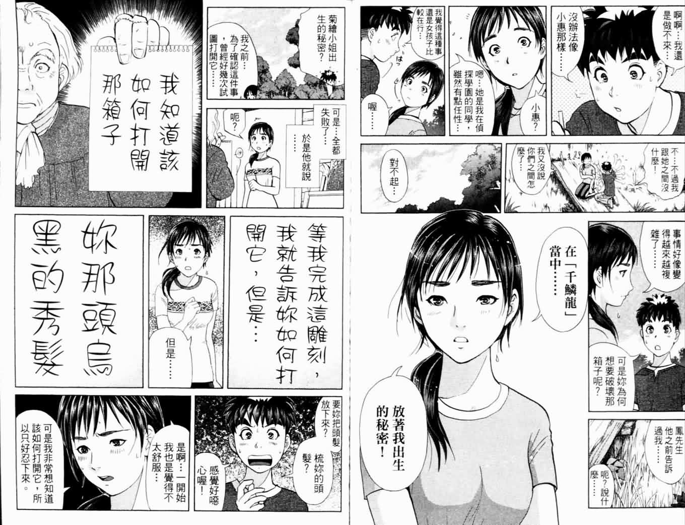 侦探学园Q第17卷图