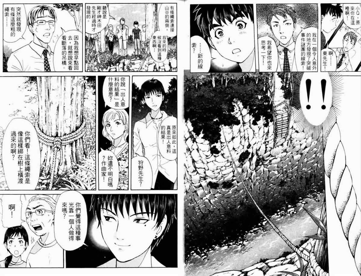 侦探学园Q第17卷图