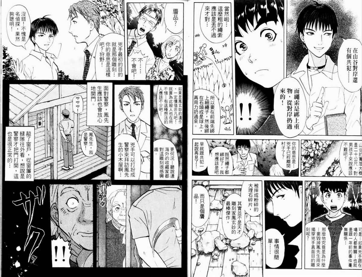 侦探学园Q第17卷图