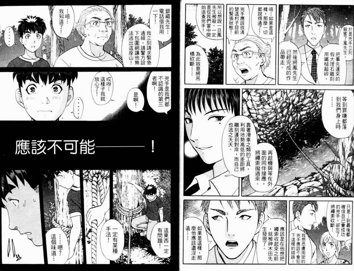 侦探学园Q第17卷图