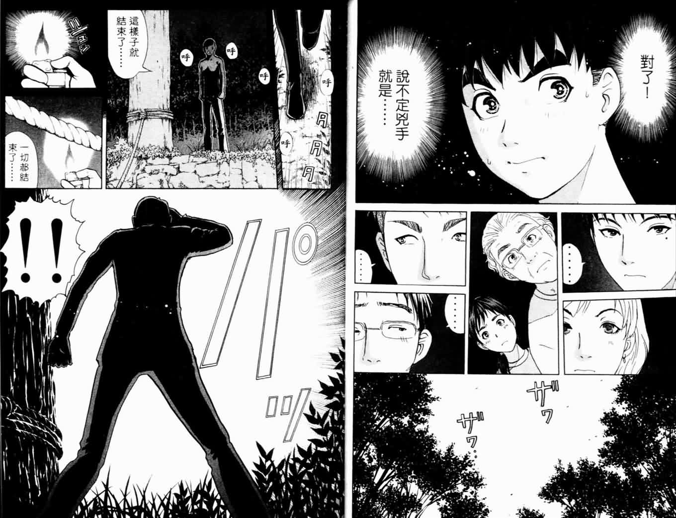 侦探学园Q第17卷图