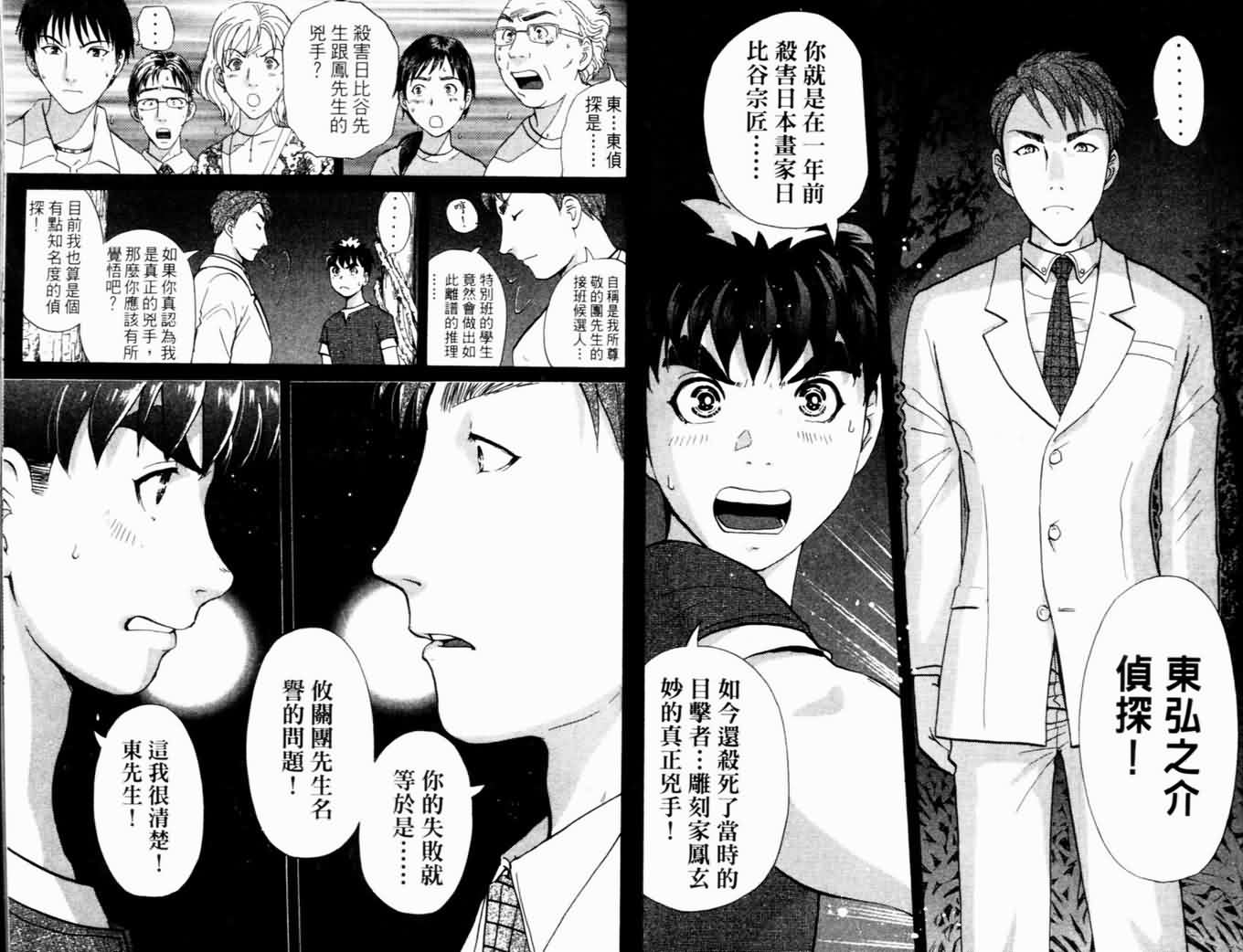 侦探学园Q第17卷图