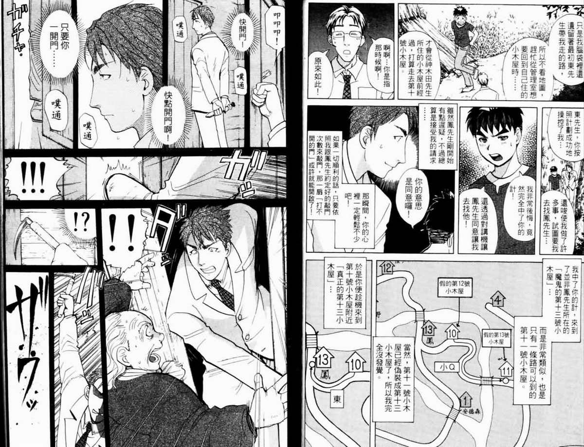 侦探学园Q第17卷图