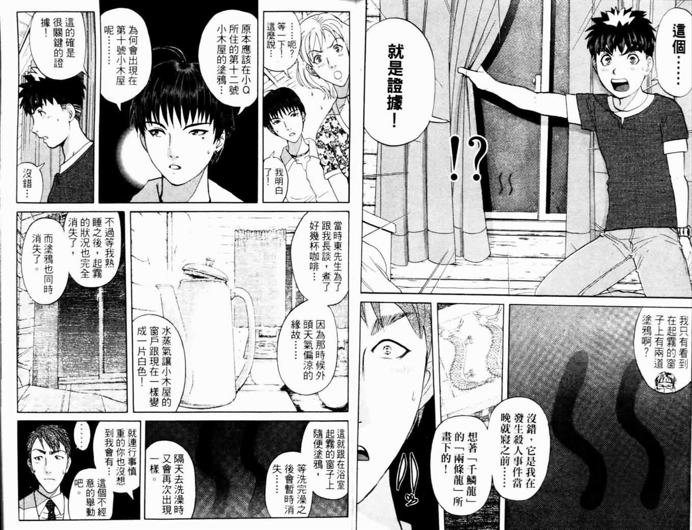 侦探学园Q第17卷图