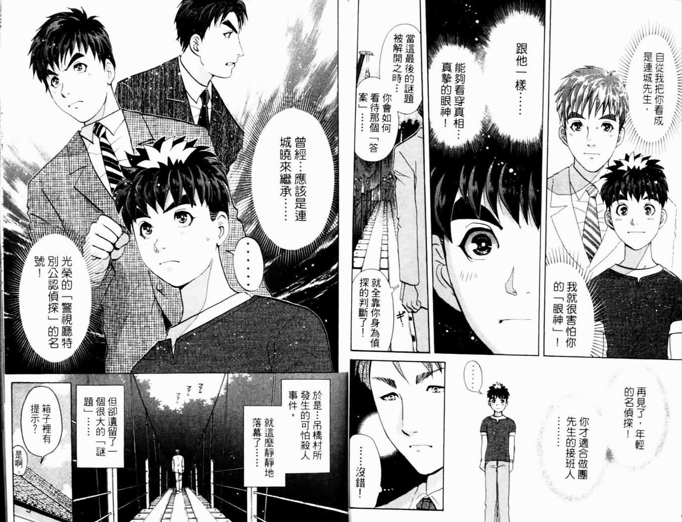 侦探学园Q第17卷图