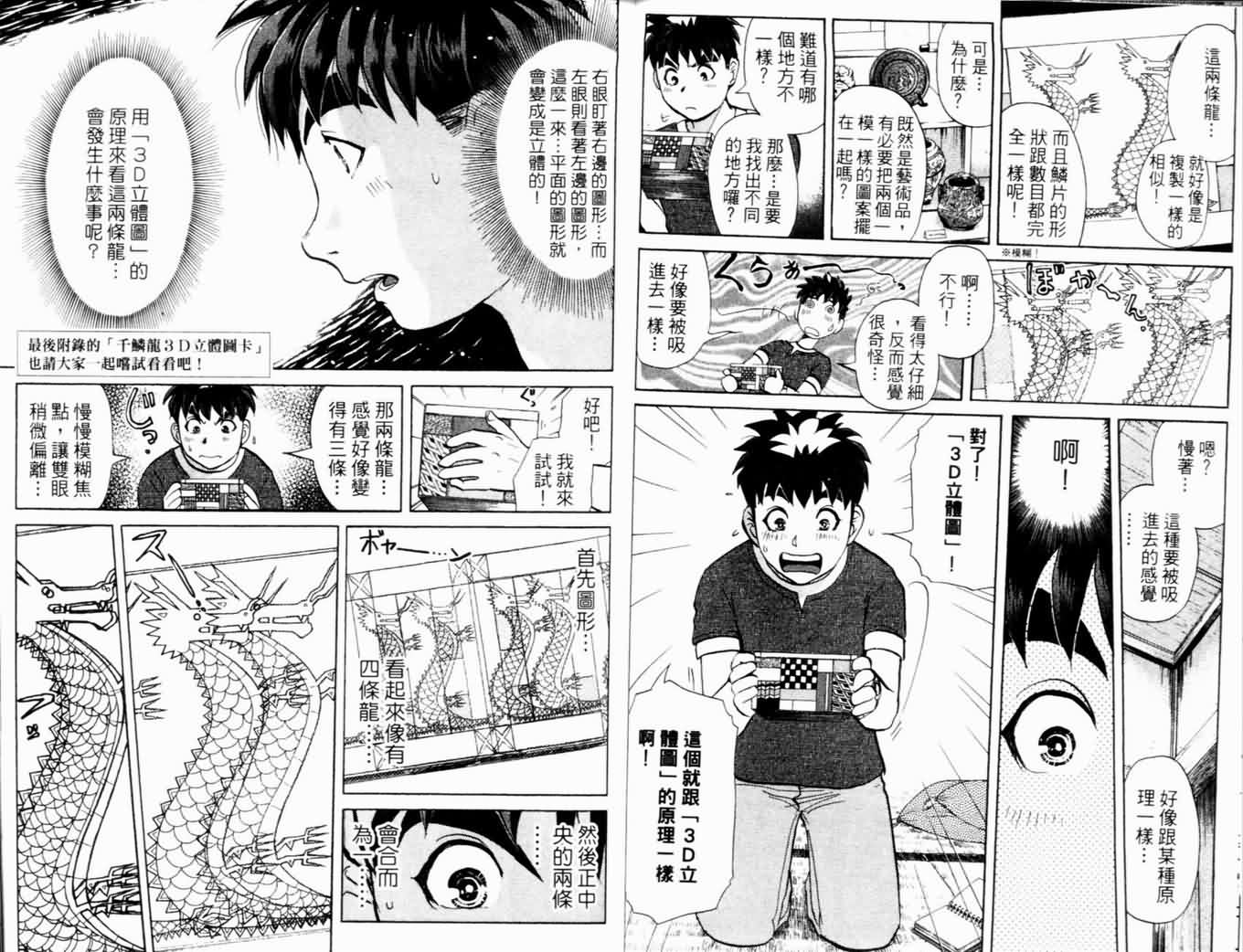 侦探学园Q第17卷图