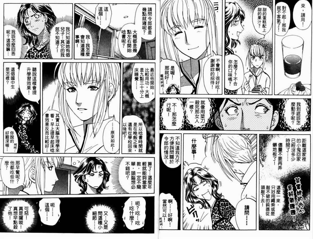 侦探学园Q第18卷图