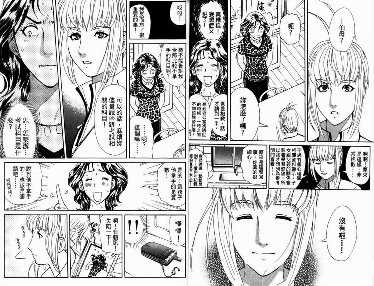 侦探学园Q第18卷图