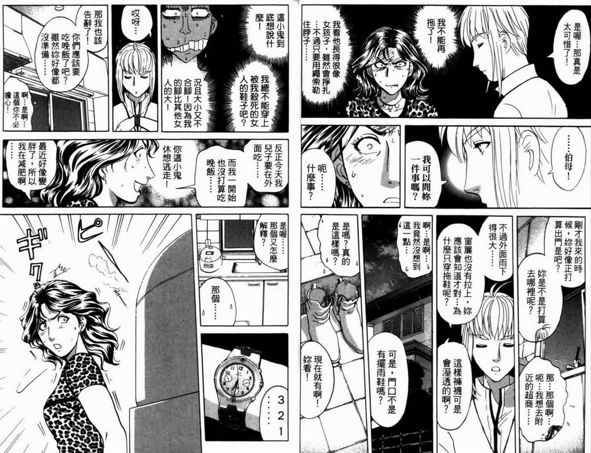 侦探学园Q第18卷图