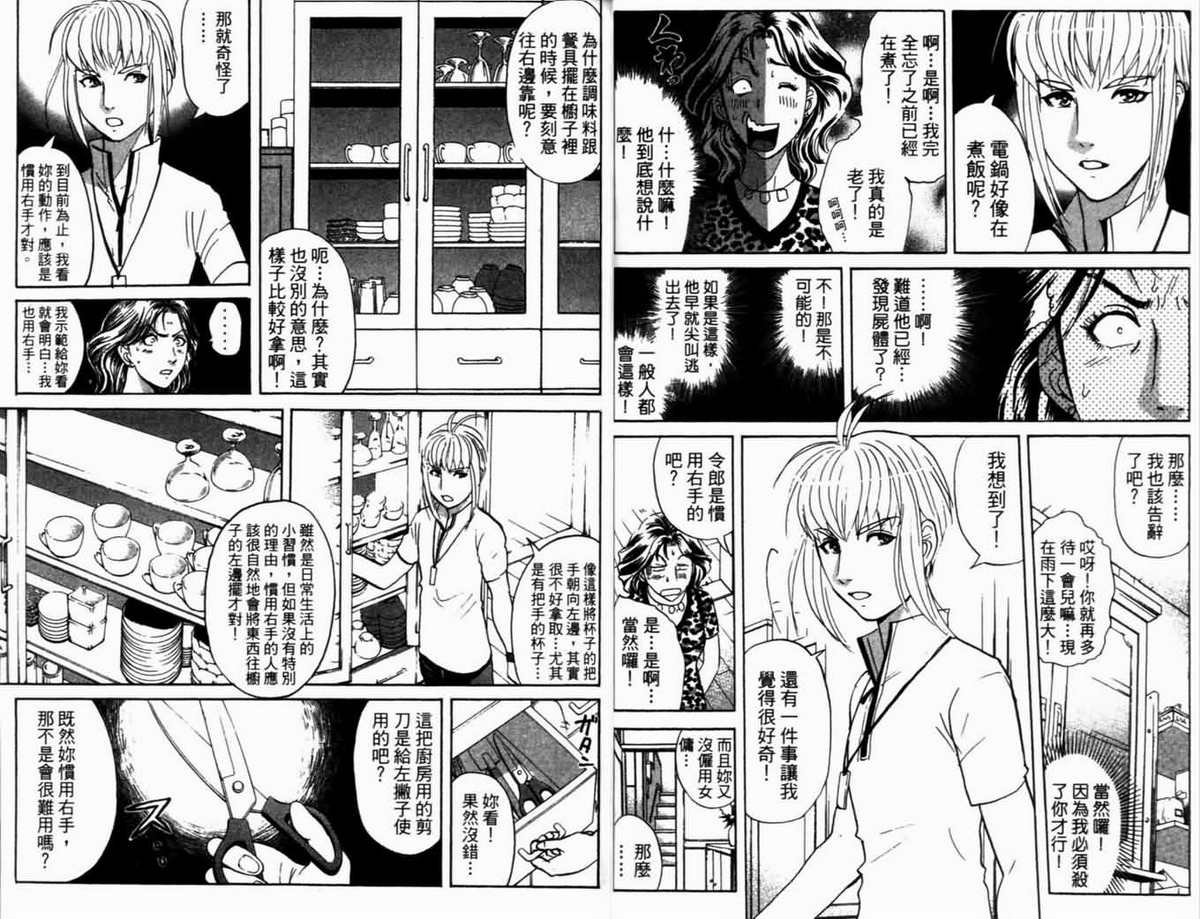 侦探学园Q第18卷图