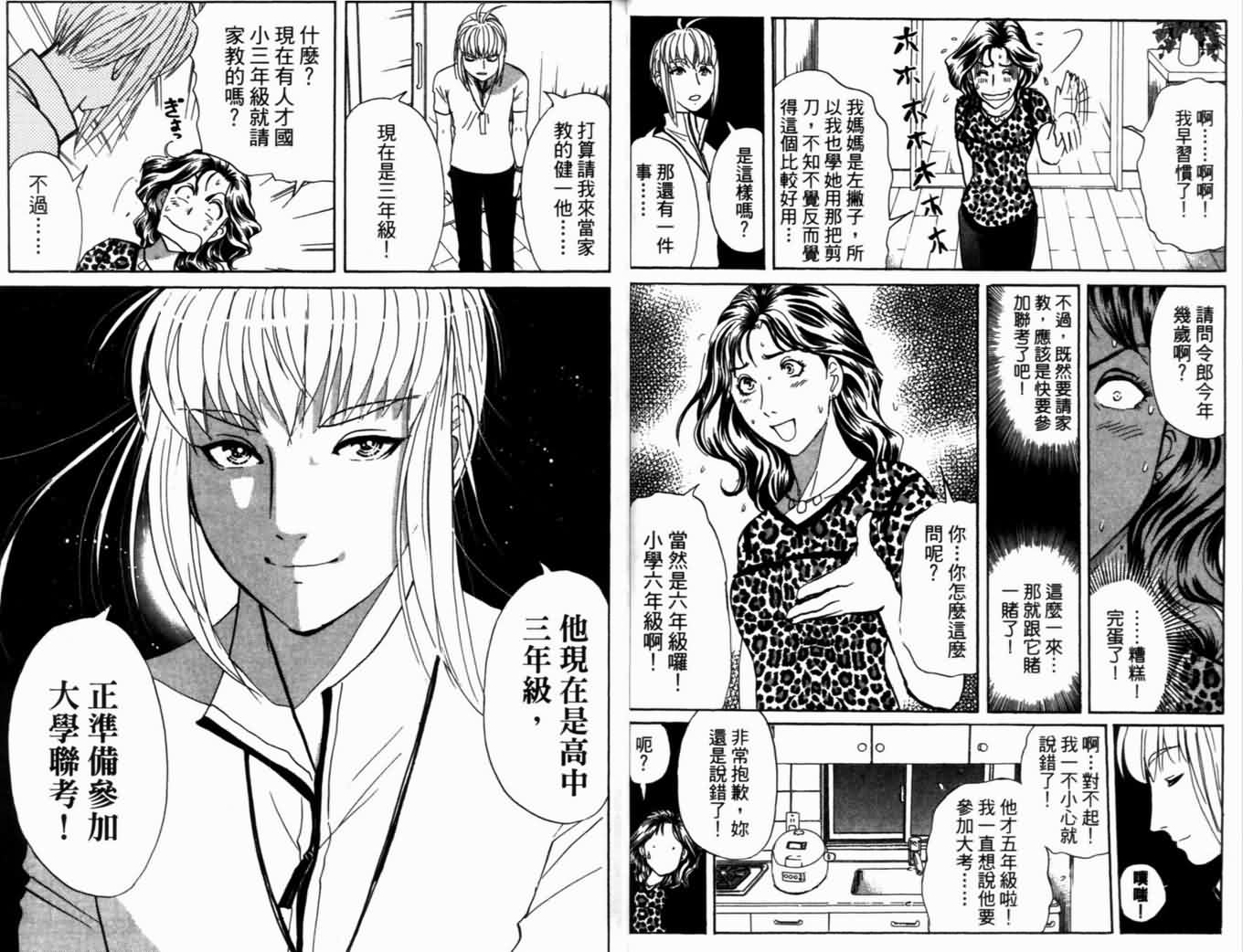 侦探学园Q第18卷图