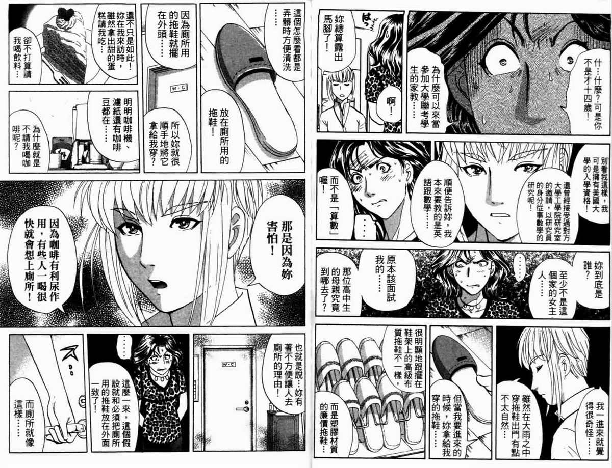 侦探学园Q第18卷图