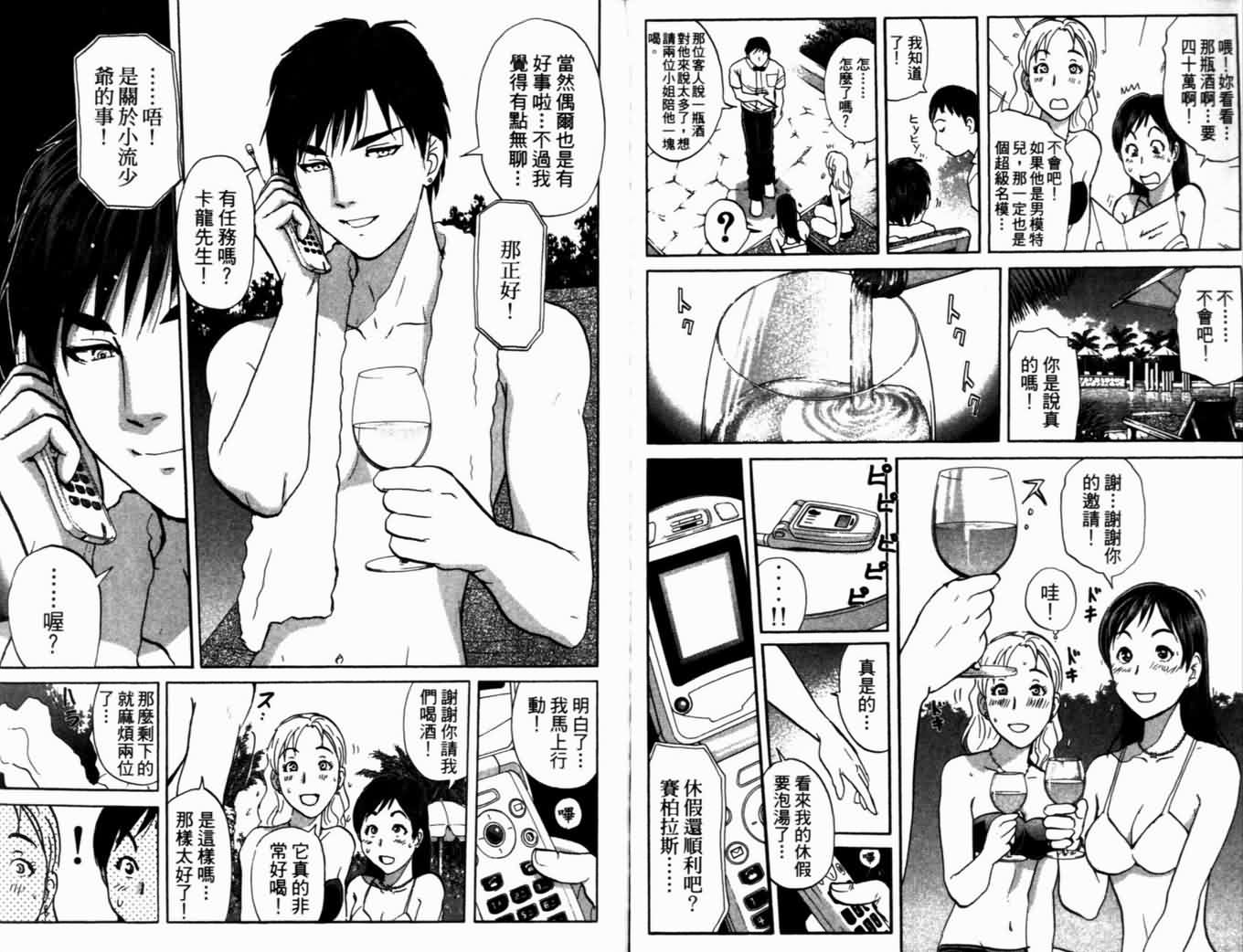 侦探学园Q第18卷图