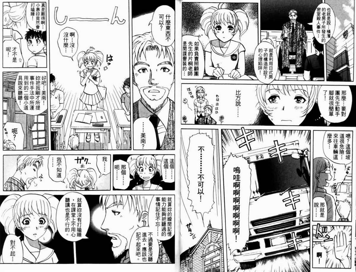 侦探学园Q第18卷图