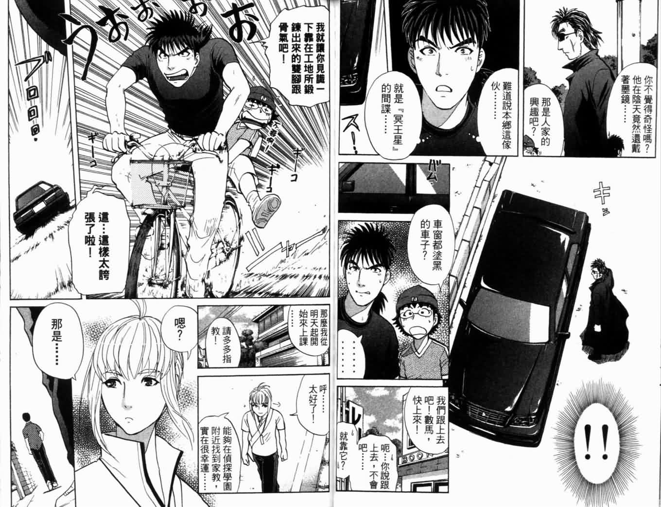 侦探学园Q第18卷图