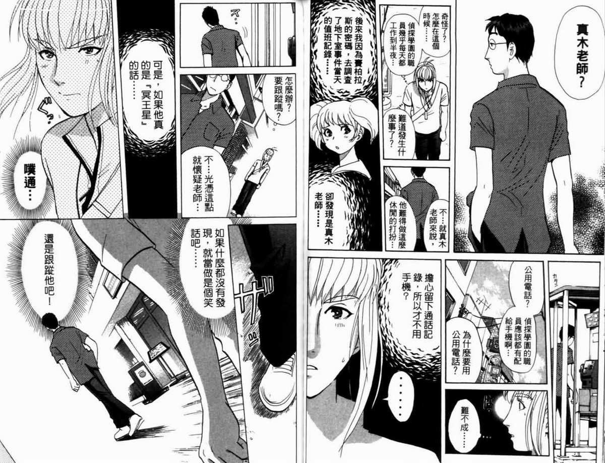 侦探学园Q第18卷图