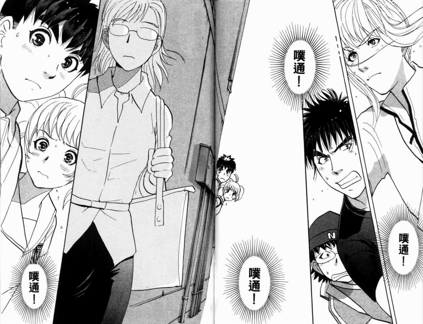 侦探学园Q第18卷图