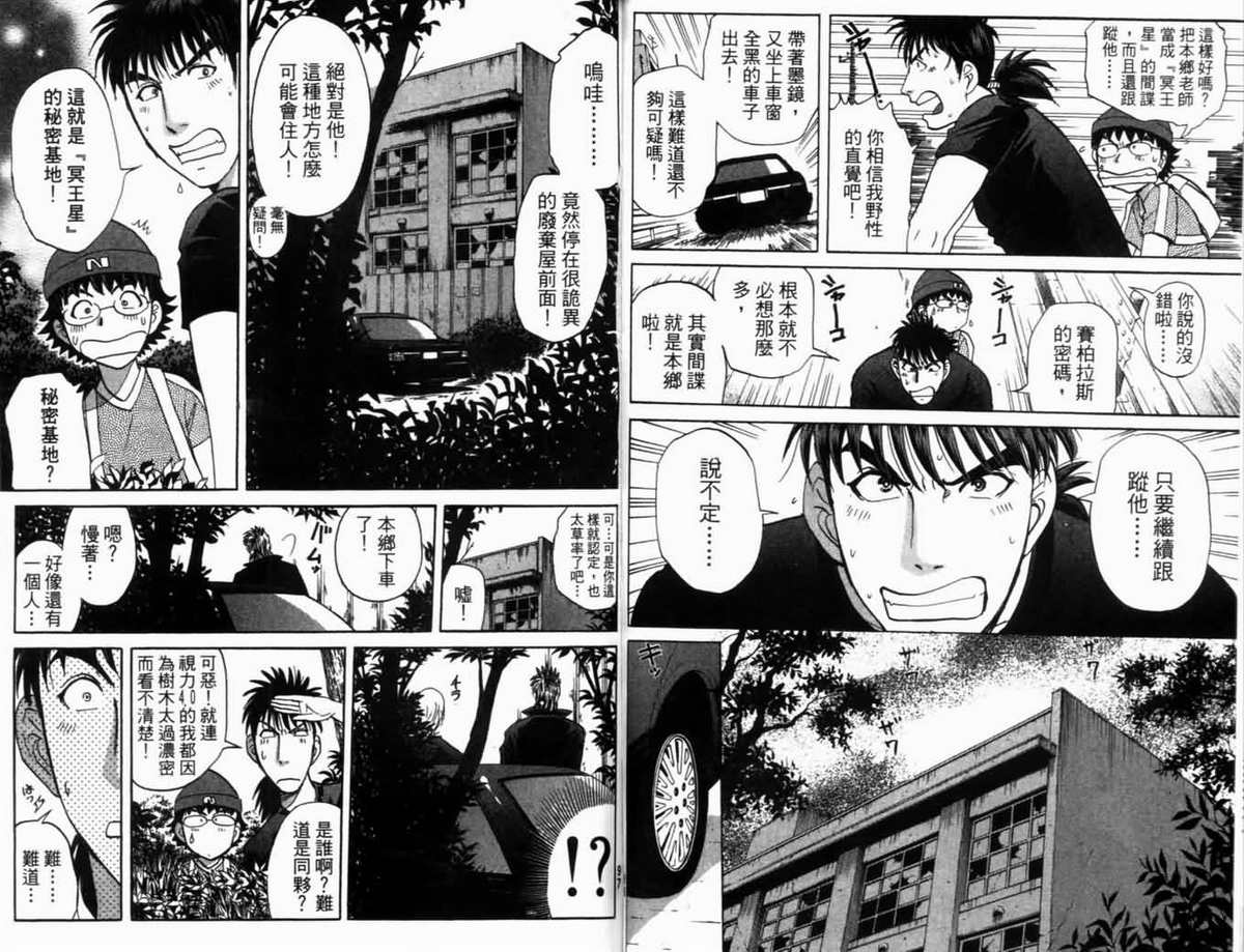 侦探学园Q第18卷图