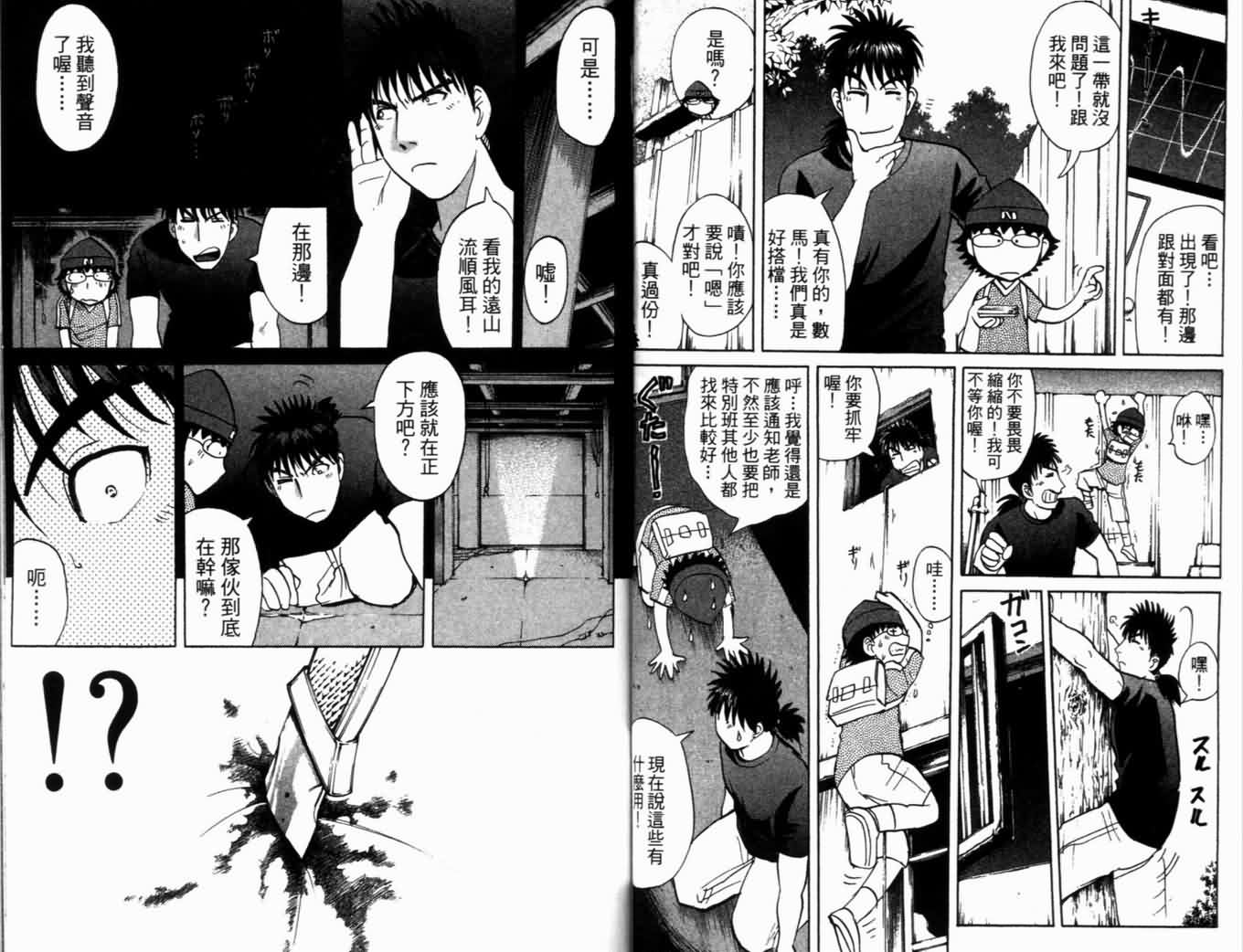 侦探学园Q第18卷图