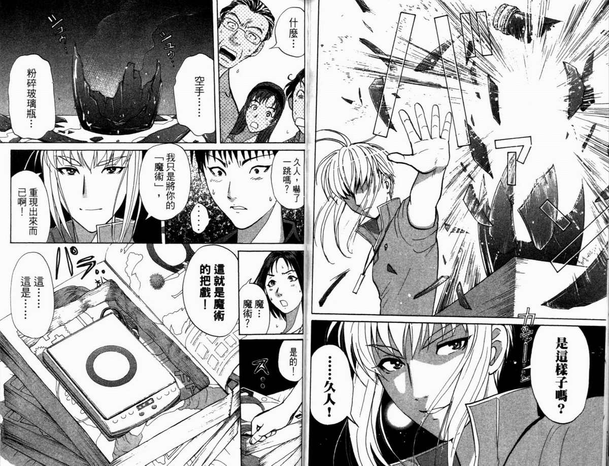 侦探学园Q 第19卷 第46页