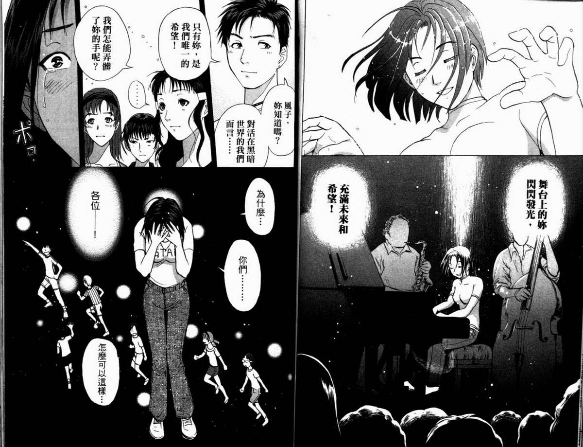 侦探学园Q 第19卷 第67页