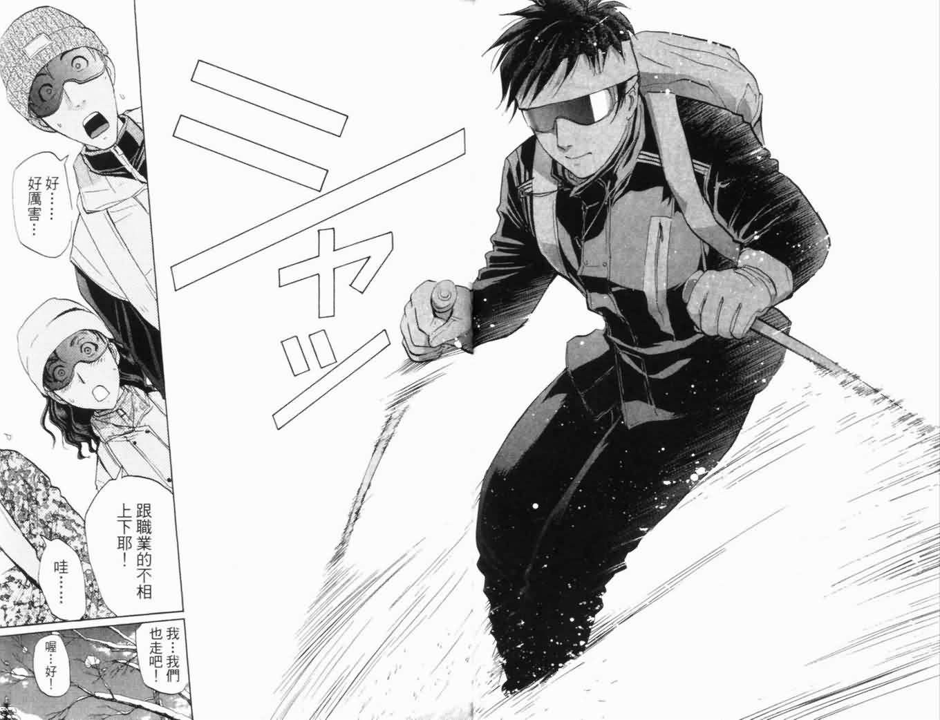 侦探学园Q 第20卷 第35页