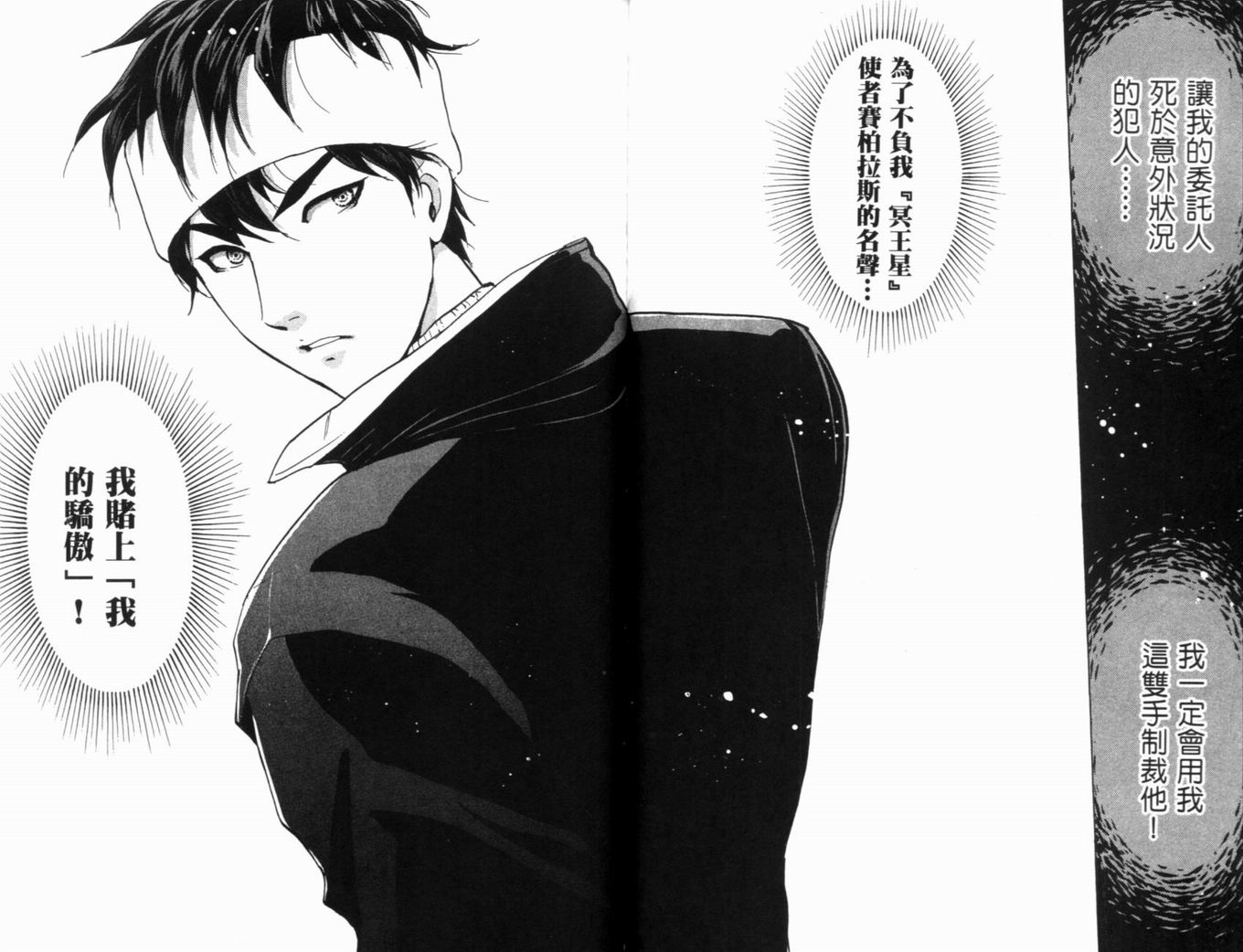 侦探学园Q 第20卷 第41页