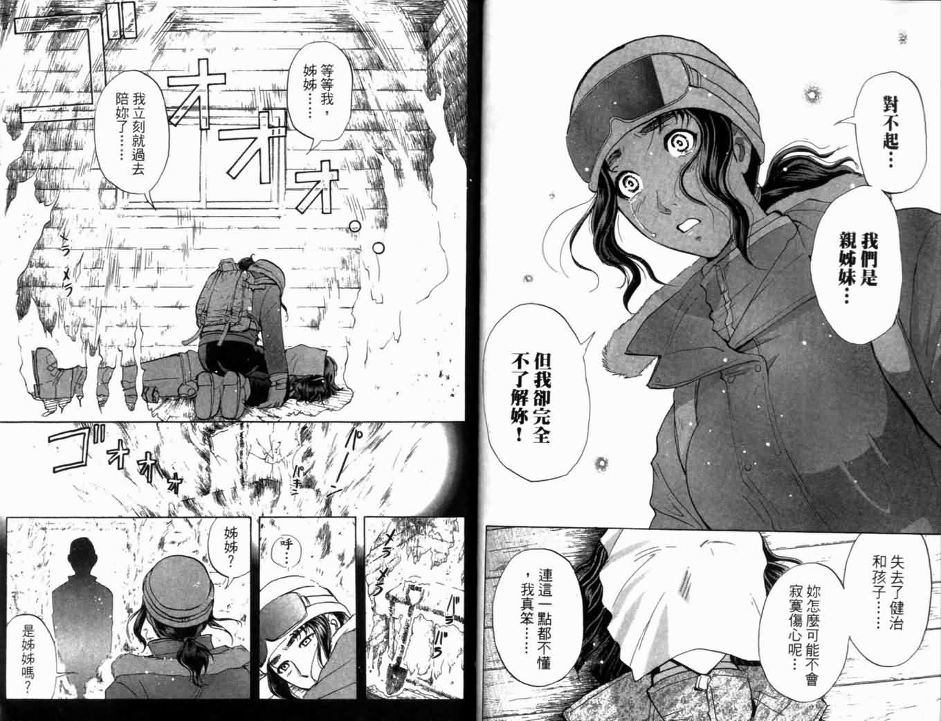 侦探学园Q 第20卷 第62页