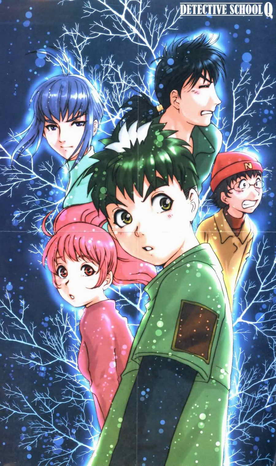 侦探学园Q 第21卷 第3页