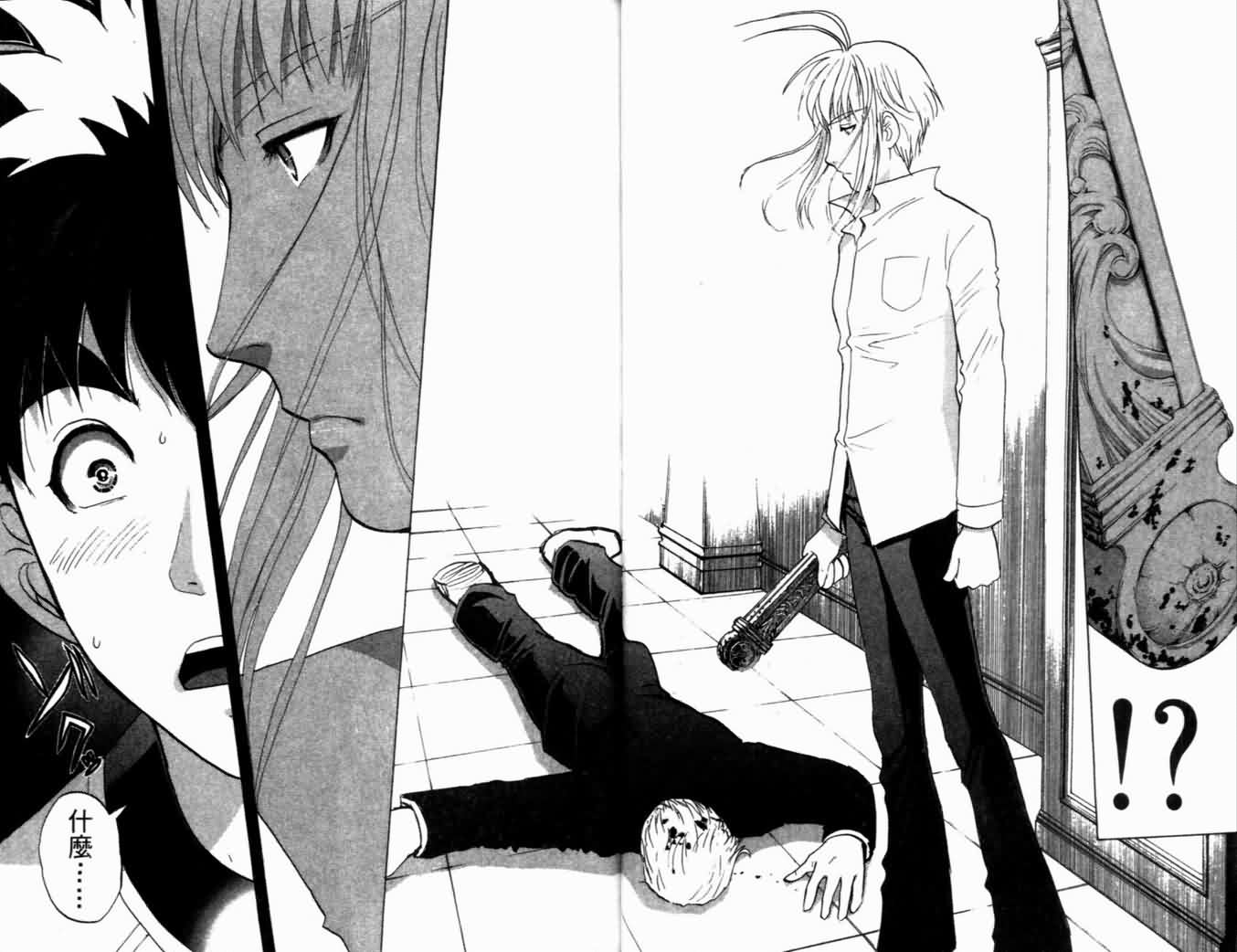 侦探学园Q 第21卷 第19页