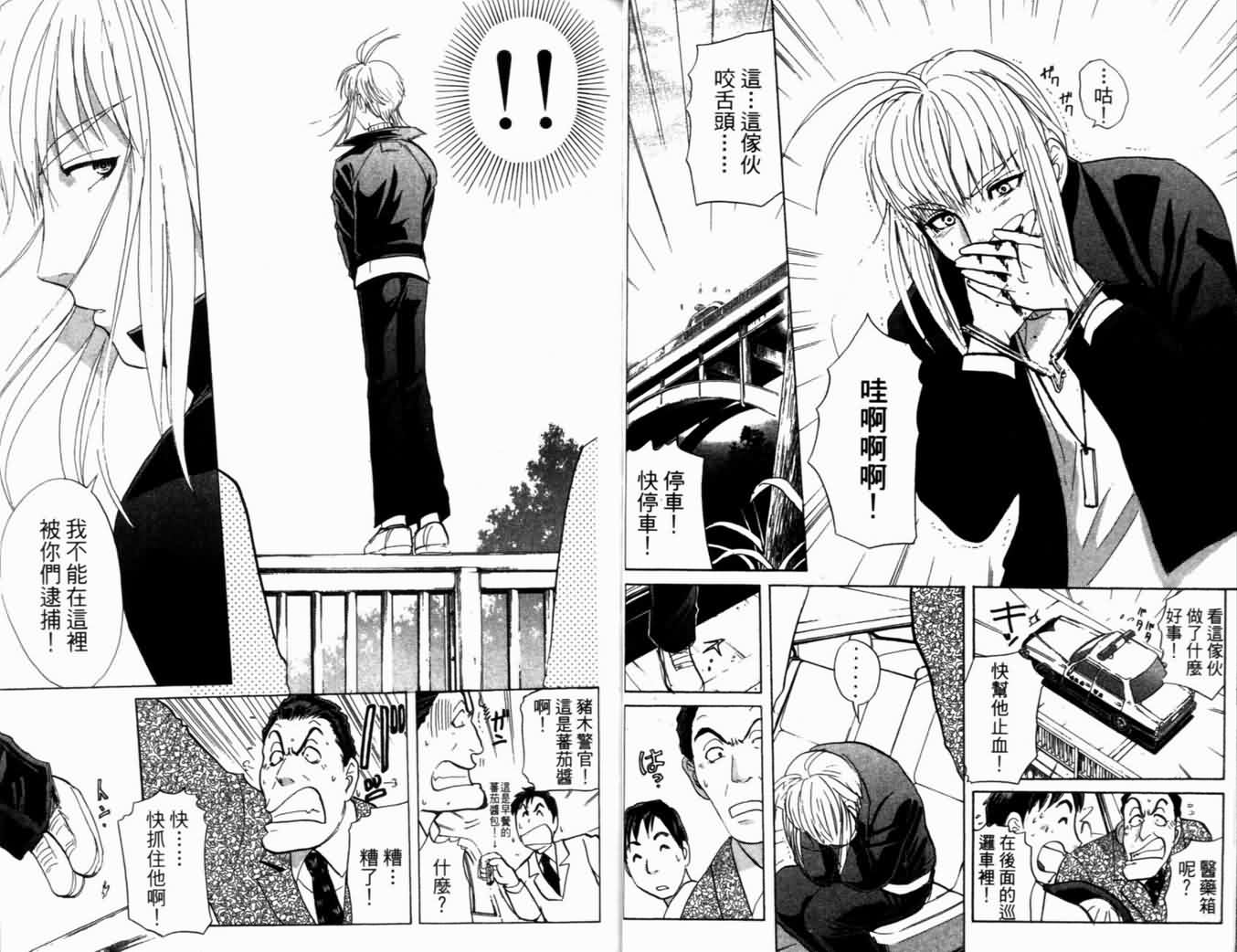 侦探学园Q 第21卷 第27页