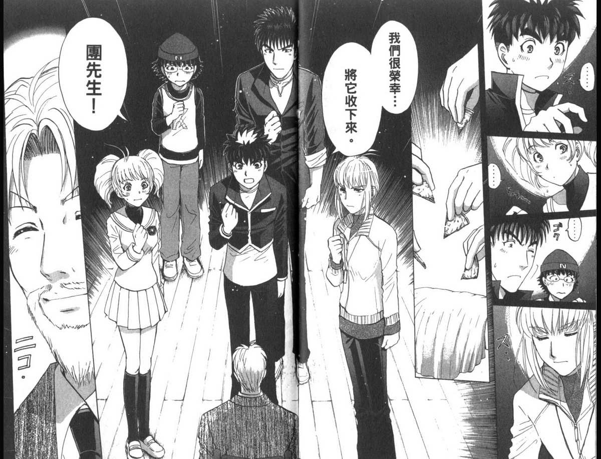 侦探学园Q 第22卷 第93页