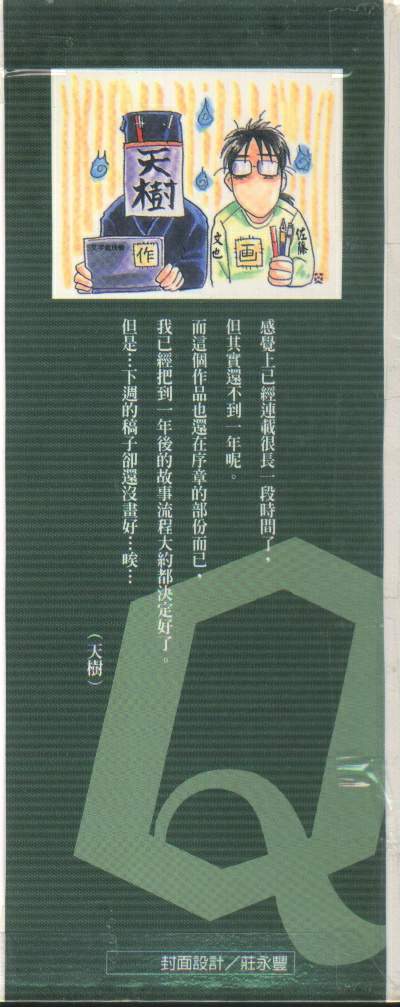 侦探学园Q第5卷图