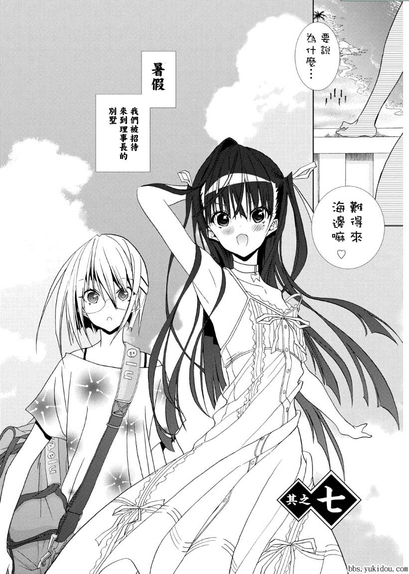 真田 心之刃第7话图